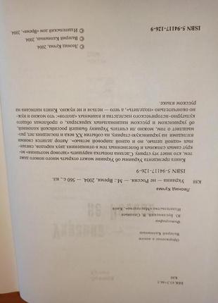 Леонид кучма украина не россия 2004 раритет10 фото