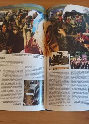 Большой атлас мира глобус европа