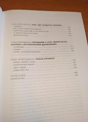 Леонид кучма украина не россия 2004 раритет13 фото