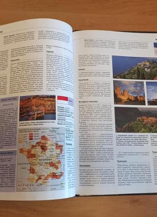 Большой атлас мира глобус европа