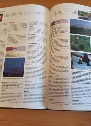 Большой атлас мира глобус европа