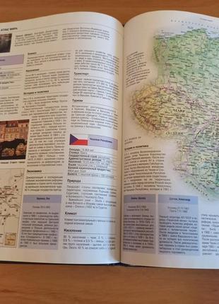 Большой атлас мира глобус европа