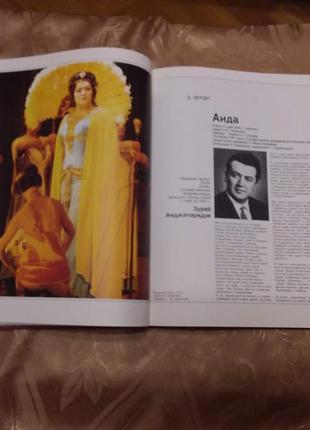 Ирина архипова фотоальбом музыка опера искусство мемуары