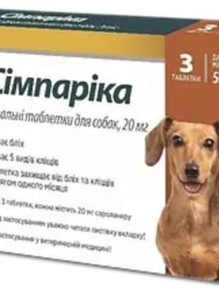 Сімпаріка симпарика 5-10 кг 3 таблетки