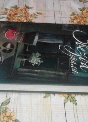 Владимир алеников звезда упала