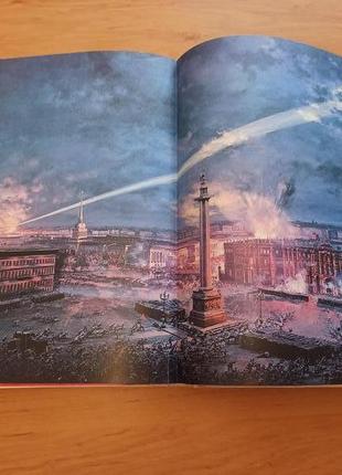 Альбом революционный держите шаг