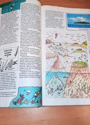 Почемучка раритет дитрих юрмин кошурникова 1988 нюанс