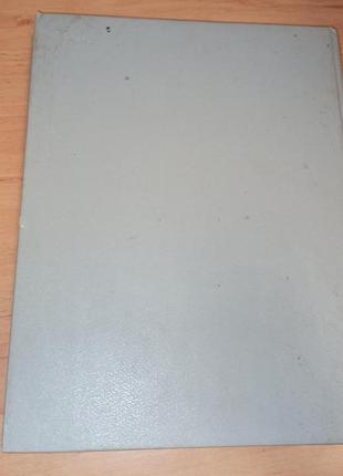 Почемучка раритет дитрих юрмин кошурникова 1988 нюанс