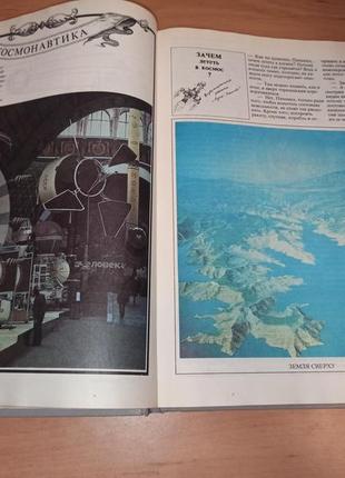 Почемучка раритет дитрих юрмин кошурникова 1988 нюанс