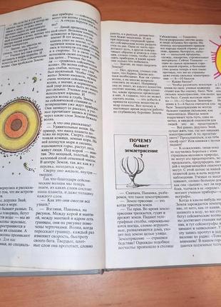 Почемучка раритет дитрих юрмин кошурникова 1988 нюанс