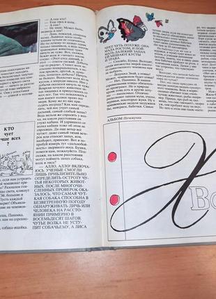 Почемучка раритет дитрих юрмин кошурникова 1988 нюанс