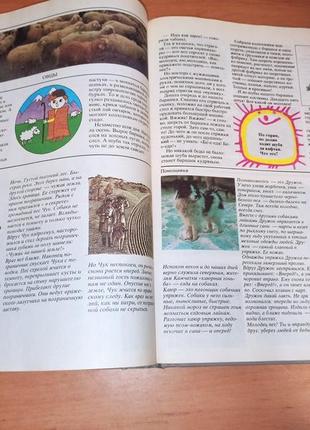 Почемучка раритет дитрих юрмин кошурникова 1988 нюанс