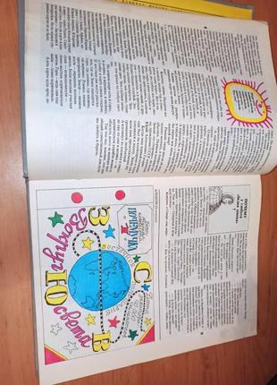 Почемучка раритет дитрих юрмин кошурникова 1988 нюанс