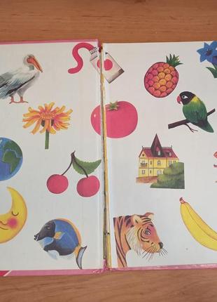 Рольф каука медвежонок миша. учимся читать нюанс обучение чтению