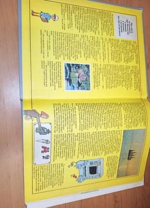 Почемучка раритет дитрих юрмин кошурникова 1988 нюанс