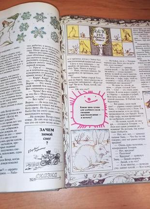 Почемучка раритет дитрих юрмин кошурникова 1988 нюанс