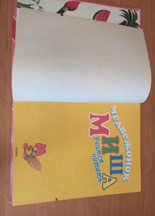 Рольф каука медвежонок миша. учимся читать нюанс обучение чтению