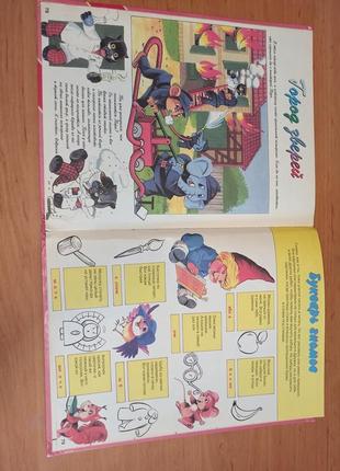 Рольф каука медвежонок миша. учимся читать нюанс обучение чтению