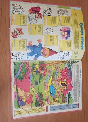 Рольф каука медвежонок миша. учимся читать нюанс обучение чтению