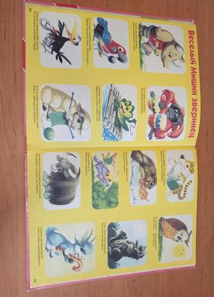 Рольф каука медвежонок миша. учимся читать нюанс обучение чтению