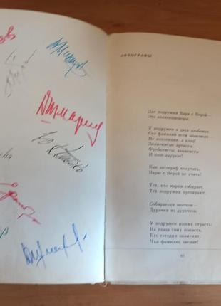 Сергей михалков настоящие друзья  диодоров редкая детская стихи