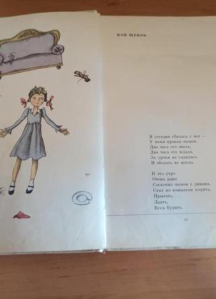 Сергей михалков настоящие друзья  диодоров редкая детская стихи