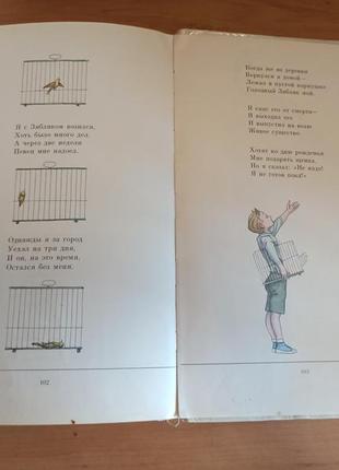 Сергей михалков настоящие друзья  диодоров редкая детская стихи