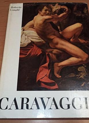 Альбом caravaggio караваджо искусство живопись арт 1969