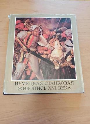 Янош вег немецкая станковая живопись xvi века янош вег искусство