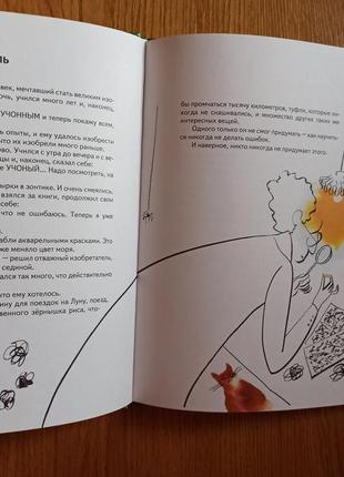 Джанни родари волшебная кисть3 фото