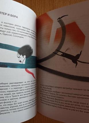 Джанни родари волшебная кисть4 фото