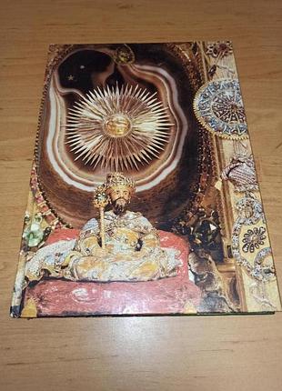 Из истории музея грюнес гевельбе иоахим менцхаузен арт искусство