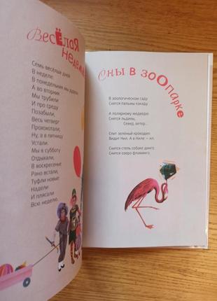 Кира сапгир мешок тру-ля-ля детская арт книга