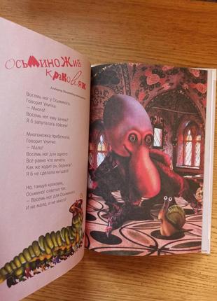 Кира сапгир мешок тру-ля-ля детская арт книга