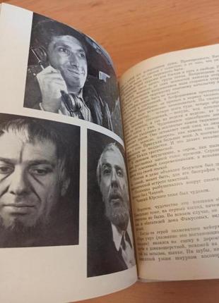 Без грима и в гриме (сборник) раиса беньяш кино актеры