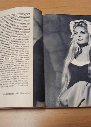 Актеры зарубежного кино выпуск 3 бардо тото жерар блэр