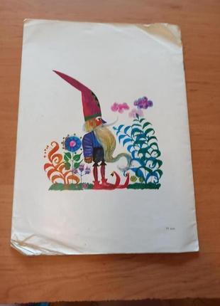 Минков царь бессон 1980 редкая нюанс