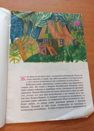 Минков царь бессон 1980 редкая нюанс