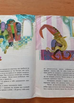 Минков царь бессон 1980 редкая нюанс