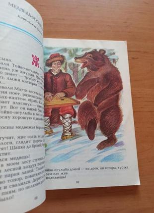 Волшебная свирель сказки народов ссср о музыке 1988 год.3 фото