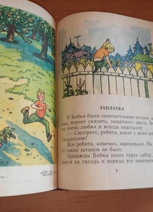 Конволют детские книги ссср подшивка бу яга гуси радуга сказки нюанс