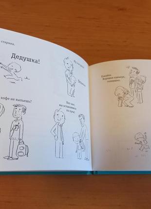 Дельфина перре я волк и каникулы с дедушкой детская раритет6 фото