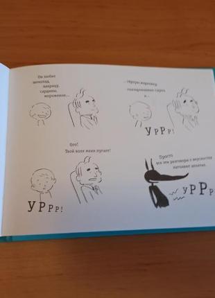 Дельфина перре я волк и каникулы с дедушкой детская раритет8 фото