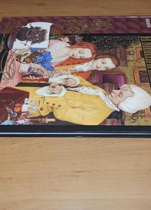 Гофман теодор амадей щелкунчик мышиный король раритет гордеев