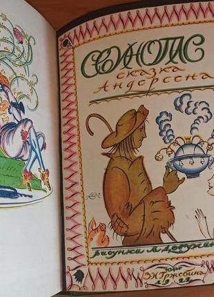 Конволют детские книги ссср подшивка сказка лиса маша лев мышка