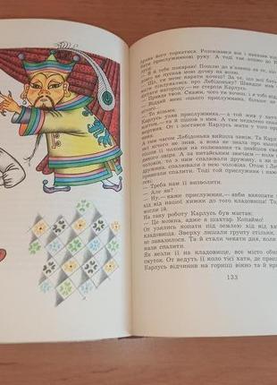 Співуча липка казки західних слов'ян веселка 1981 чеські словацьк8 фото