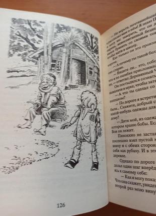 Приключения деревянных человечков буратино пиноккио коллоди толстой