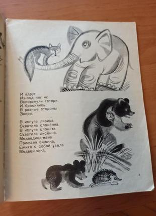 Деревушка на сосне екимцев стихи редкая 1972 нюанс