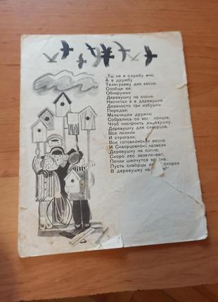 Деревушка на сосне екимцев стихи редкая 1972 нюанс