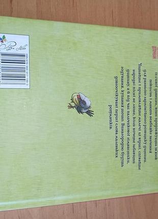 Про сороку ворону і всіх всіх всіх забавлянки колисанки потішки